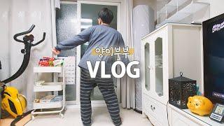 Vlog#6. 혼자 보기 아까운 40대 남편의 엉덩이춤