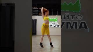 ME AND YOU - TEMS (DARYA SAVITSKAYA HIGH HEELS CHOREOGRAPHY) #choreographer #minsk #recommended #rec