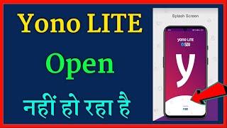 yono lite sbi open nahi ho raha hai kya karen | yono lite sbi app opening problem issue