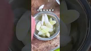 《火爆腰花》 #food #简单美味 #cooking #简单美味 #简易食谱 #简单美食 #简易食谱 #简单美食 #美食 #美食 #做法 #delicious #做法 #食譜 #美食教程