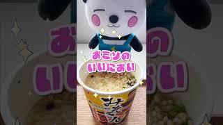 【緊急】あの超有名YouTuberさんのラーメンを食べてみた！【ゆっくり実況】#shorts #さかいさんだーぬいぐるみ #みそきん