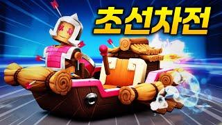 와 이거 짱좋음ㄷㄷ일단 홍련잘가고~ '초선차전(적벽함선)' 리뷰!!!!! [카러플]