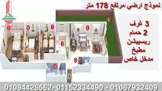 سوق العقارات | شقق للبيع بالتقسيط | شقق بالتجمع باللوتس 162 متر سعر خاص جدا (114)