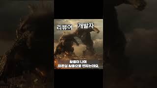 돈 받고 훈수 두기 #프로그래머 #코드리뷰