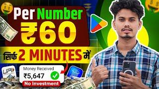 Unlimited ₹60 loot | New earning App Today | new earning loot today | bug loot today | earning loot