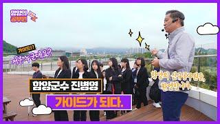 함양군의 하루 #EP 4