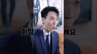 팀원 사주해 방해한 팀장, 회장님 참교육 한방 #착한사람 #배신