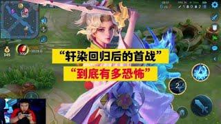 【复盘】成都AG VS LGD ：轩染的回归，对AG到底有什么变化！  | 王者 | 王者荣耀 | Honor of Kings | 2025KPL春季赛 | 成都AG超玩会