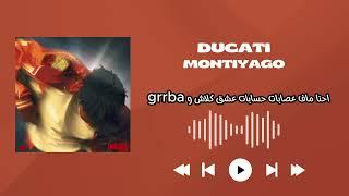 Montiyago Ducati Lyrics -(FULL SONG) دوقاتي مونتياغو اغنية كاملة كلمات  جديد