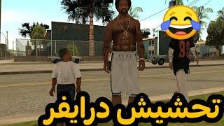 تحشيش درايفر#جاسم-البنجرجي يفرط ضحك 