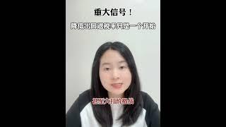 #掘金计划2024 #出口退税##降低出口退税率 #外贸 #财经