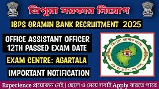 Job News | RRB Gramin Bank Recruitment 2025 Assistant Clerk Officer Exam Calendar | Kokborok Video