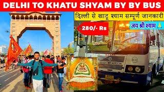 Delhi To Khatu Shyam By Bus | Delhi To Khatu Shyam By Road | RSRTC Bus | सम्पूर्ण जानकारी