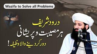 Durood Sharif | Wazifa to Solve all Problems | Allama Waseem Saifi