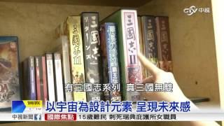 日本遊戲大廠 光榮特庫摩總部曝光│中視新聞 20160127
