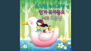 솜사탕 MR (솜사탕 MR)