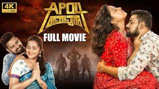 AP04 Ramapuram Latest Blockbuster New Telugu Full Movie 4K | Ram Jakkala | Akhila Akarshana | iDream