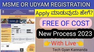 Udyam Aadhar Registration Online/MSME registration kannada