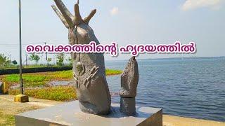 Beauty Of Vaikom | Vaikom Beach Road | Ajith V Thampy