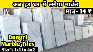 Dungri Marble Tiles | Dungri Marble Cut Piece | Dungri Marble Cut Size | ️9530303038 #marbletiles