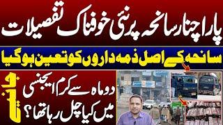 EXCLUSIVE: Whap happened In Parachinar | New Details | Real Culprits Identified | Nadir Baloch