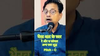 Alankar Practice 10 by Aakaar // #bettersinging #music #singingexercises