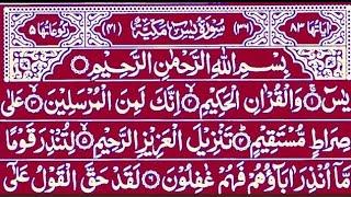 Surah Yaseen Complete Tilawat || Yaseen Sharif Full Recitation || by Zakir Husain Razvi