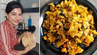 Leftover Roti Chivda Recipe l शिळ्या चपातीचे तुकडे/ चिवडा l Quick Breakfast l