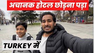 turkey में घर की क़ीमत और रेंट कितना होता हैं ! अचानक होटल छोड़ना पड़ा ! @ArbaazVlogs @zaidworldexplore