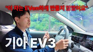 전반적으로 다 좋은데 딱 하나 문제인 차│소형 전기 SUV, EV3 어스 롱레인지 시승기