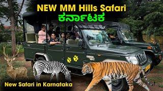 NEW FOREST SAFARI in Karnataka - MM Hills Safari - PG Palya Safari - Chamarajanagara Safari Zone