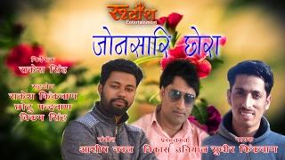 Jonsari Chora# New Jonsari Song # By- Sudheer Kinkrwan # Rudransh Entertainment