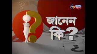 JANEN KI রাঢ় বাংলার সবচেয়ে বড় শিবলিঙ্গ কোথায় ? ETV NEWS BANGLA