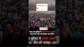 #popular #india #news #latestkhabar #shortsfeed #shorts #share