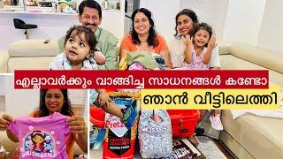 അമേരിക്കൻ പെട്ടി unboxingSurprise gifts for everyone#trendingnow #familyvlog #ammalove #home