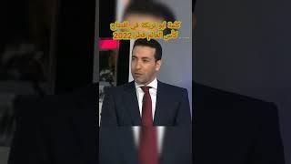 كلمة ابو تريكة في افتتاح كأس العالم قطر 2022