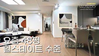 천안역 초역세권 49층 스카이라인을 책임질 똘똘한 대형 평수 힐스테이트 114타입(구 48평) 리뷰,  천안역 힐스테이트 스카이움