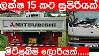 MITSHUBISHI Lorry for sale | aduwata lorryak | ikman.lk | pat pat.lk | wahana aduwata