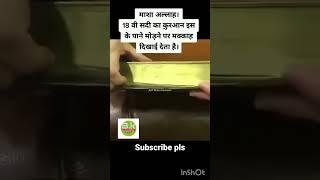 कुराने पाक के पाने मोड़ने पर दिखा मक्का शरीफ#islamic #  #trending #dua #status #motivation