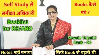 Self Study से समीक्षा अधिकारी  | Booklist for RO/ARO  | Notes नहीं बनाया सिर्फ़ Books से पढ़ती थी