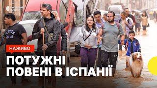 Повінь в Іспанії: загинули понад 60 людей | Падіння уламків в Києві | 30 жовтня