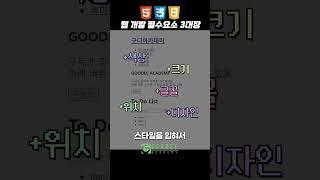 웹 개발자 하려면 이것부터.  HTML, CSS, JavaScript #웹개발 #개발자 #프로그래밍 #프로그래밍언어  #구디아카데미