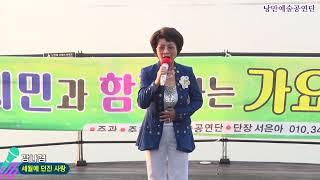 가수 강나경,세월에 던진 사랑/원곡 박우철,낭만예술공연단 가요콘서트