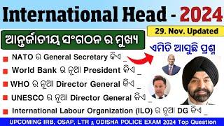 International Organization Head 2024 | IRB, OSAP, LTR & Odisha Police Exam 2024 | Prakash Gk Point |