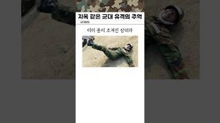 힘들었던 군대 유격의 추억