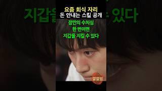 [SNL] 진짜 지독한 녀석이 나타났다