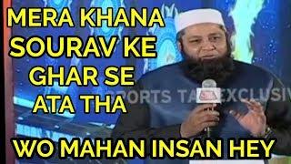 INZAMAM UL HAQ ABOUT SOURAV GANGULY BEFORE INDIA VS PAKISTAN MATCH |INDIA VS PAKISTAN FRIENDSHIP