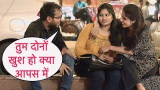 Tum Dono Khus Ho Kya Aapas Me Funny Prank On Cute Girl In Cannaught Place Delhi By Basant Jangra