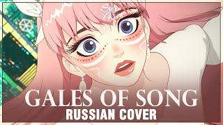 [Красавица и Дракон | Belle на русском] Gales of Song (Cover by Sati Akura)