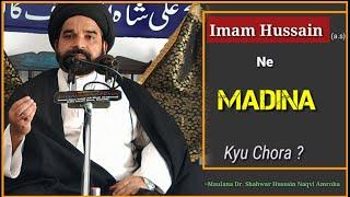 Imam Hussain (a.s) ne Madina kyu chora ? | Maulana Dr. Shahwar Hussain Naqvi Amroha | Must Watch
